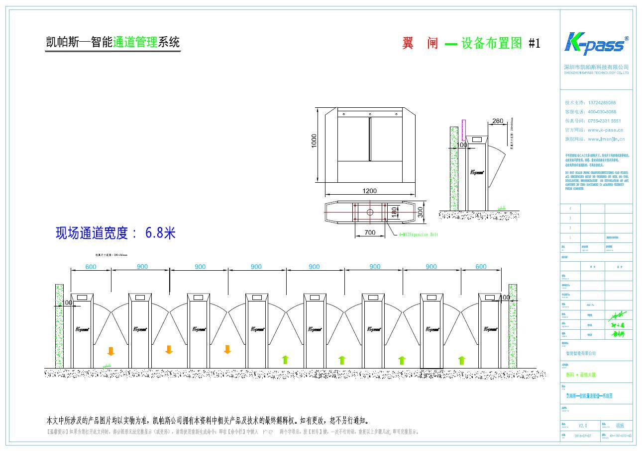 通道管理系统布线图